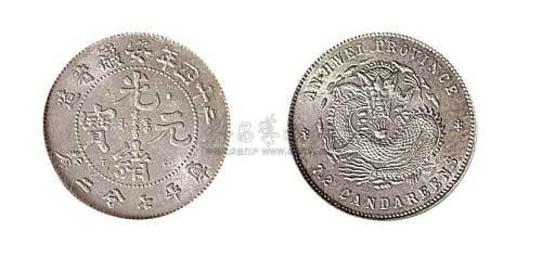 1898年二十四年安徽省造光绪元宝七分二厘银币（LM202）