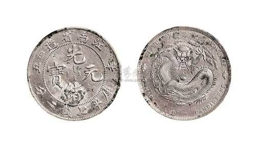 1901年辛丑江南省造光绪元宝七钱二分银币（LM244）