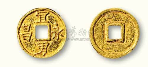 “宜男永昌”金质吉语钱