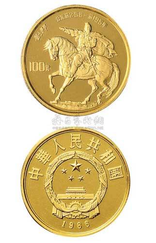 1986年中国杰出历史人物刘邦纪念金币一枚全