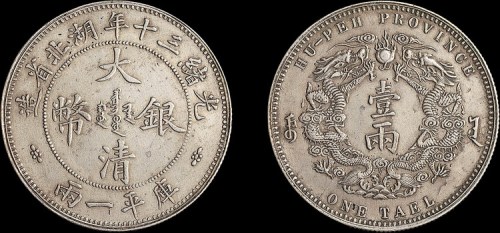 1904年光绪三十年湖北省造大清银币壹两，小字版（LM180）