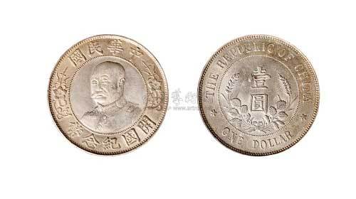 1912年黎元洪像（无帽）中华民国开国纪念币壹圆银币（LM45）