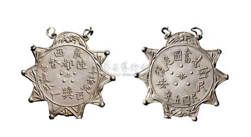 1916年民国五年广西陆都督（陆荣廷）银质奖章