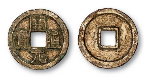 唐代鎏金开元通宝
