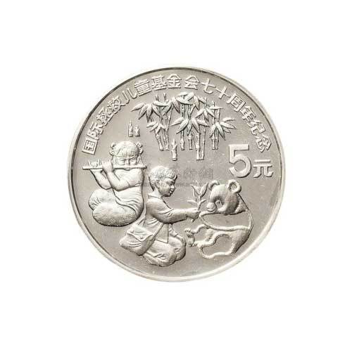 1989年国际拯救儿童基金会七十周年纪念银币一枚全