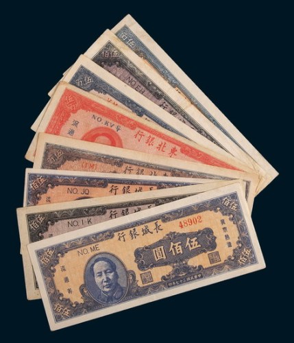 毛泽东像地方流通券伍佰圆一组八枚