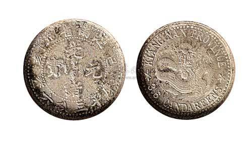 1899年己亥江南省造光绪元宝三分六厘银币（LM228）