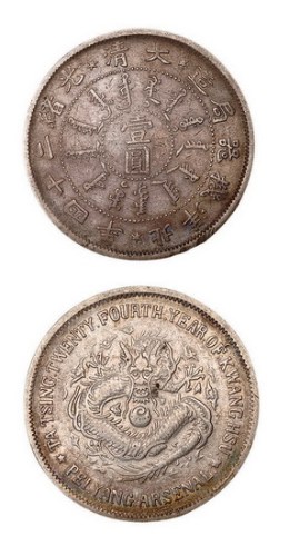1898年光绪二十四年北洋机器局造壹圆银币（LM449）