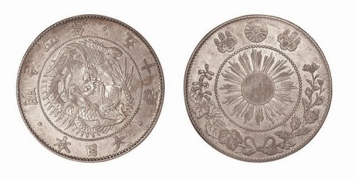 大日本明治四年大型五十钱银币