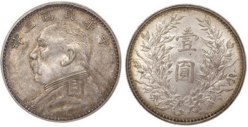 1914年民国三年袁世凯像壹圆银币（LM63）