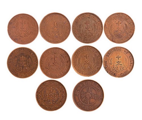 中华民国开国纪念双旗十文铜元一组十枚