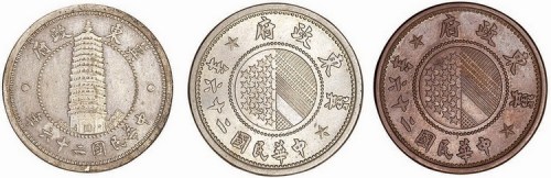 1937年民国二十六年冀东政府伍分、壹角镍币