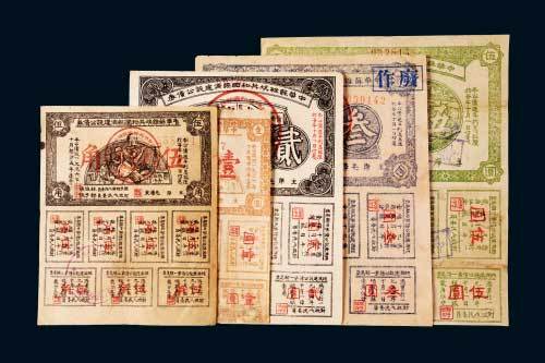 中华苏维埃共和国经济建设公债券伍角、壹圆、贰圆、叁圆、伍圆各一枚