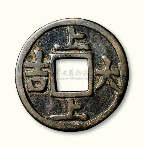 元代上上大吉大型吉语花钱