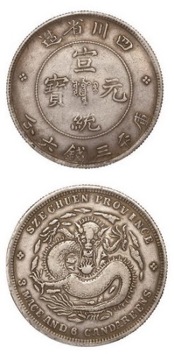 1909年四川省造宣统元宝库平三钱六分银币（LM353）