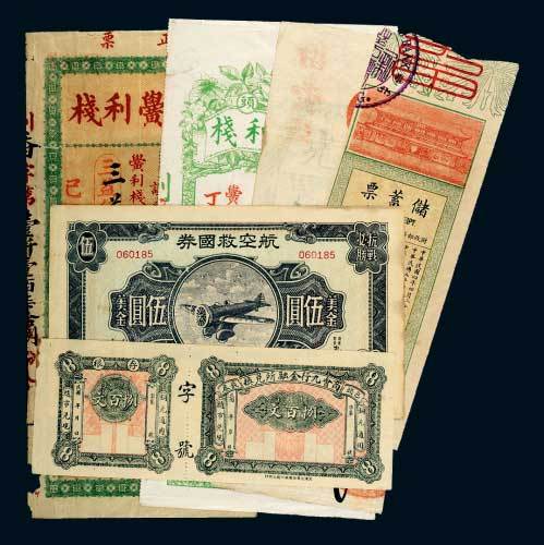 各类钱庄票一组六枚