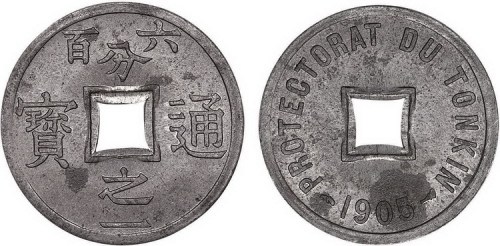 安南六百分之一通宝铝币