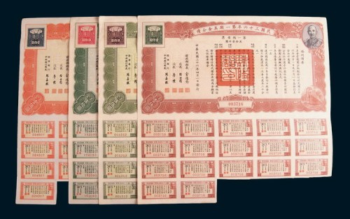 民国三十六年(1947年)第一期美金公债伍拾圆、壹佰圆、伍佰圆、壹仟圆各一枚