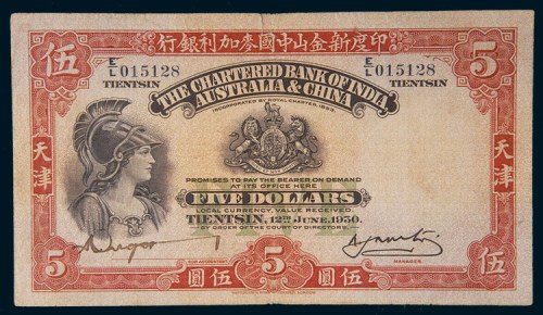 1930年印度新金山中国麦加利银行天津伍圆