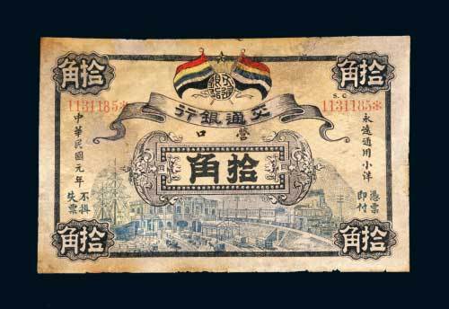 交通银行营口拾角