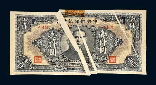 中央储备银行壹仟圆