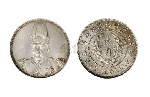 1914年袁世凯像中华民国共和纪念币壹圆银币（LM858）