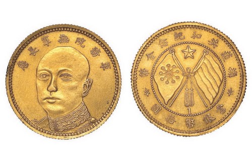 1919年唐继尧像拥护共和纪念金币拾圆（LM1057）