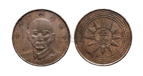 1928年民国十七年孙中山像伍枚铜元