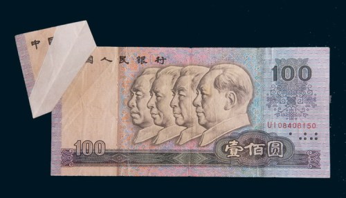 第四版人民币1990年版壹佰圆变体