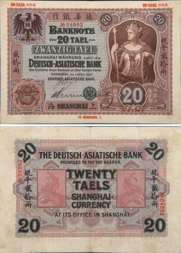 1907年德华银行上海规平贰拾两 九品