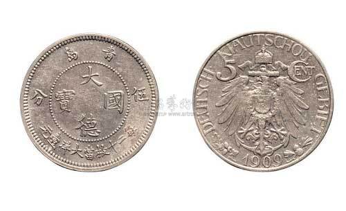 1909年青岛大德国宝伍分镍币