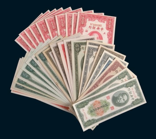 中央银行关金一组四十余枚
