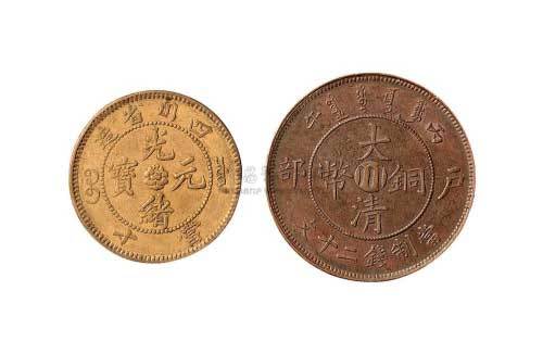 清代四川铜元一组二枚