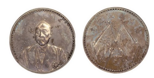 1923年曹锟文装像宪法成立纪念银币（LM958）