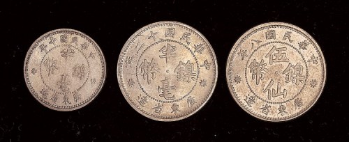 广东省造镍币民国十年半毫、民国十二年半毫、民国八年五仙各一枚