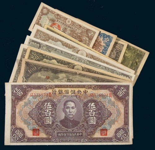 纸币一组十四枚