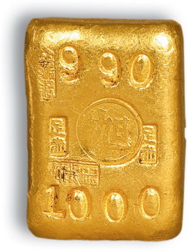 “旭”字“足赤”一两金砖