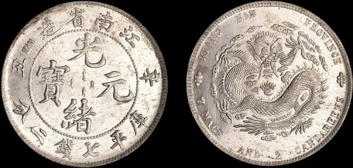 1901年辛丑江南省造光绪元宝七钱二分银币（LM244）