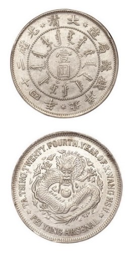 1898年光绪二十四年北洋机器局造壹圆银币（LM449）