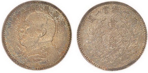 1914年民国三年袁世凯像壹角银币（LM66）