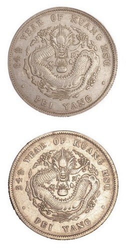 1908年光绪三十四年北洋造光绪元宝七钱二分二枚（LM465）
