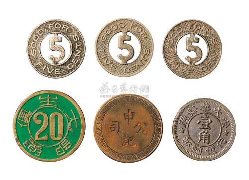 民国上海合金代用币一组六枚