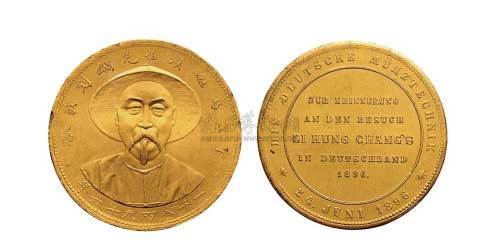 1896年中堂（李鸿章）驾游汉伯克镌刻进献铜鎏金纪念章（LM934）