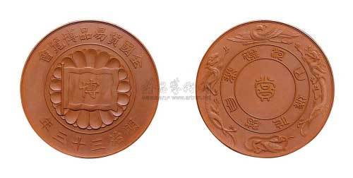 明治三十三年全国贸易品博览会纪念铜章