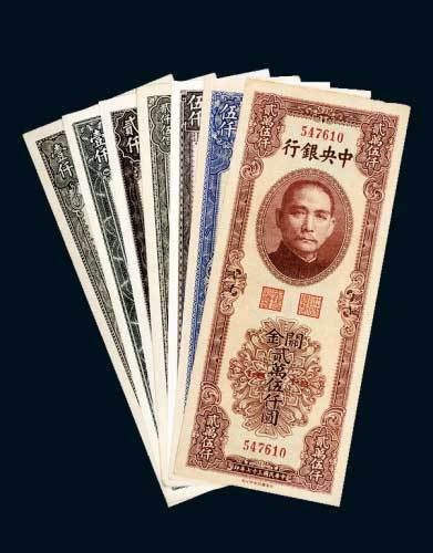 民国三十六年（1947年）中央银行关金一组七枚