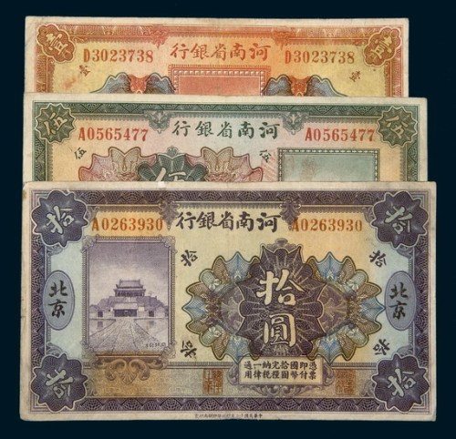 民国十二年（1923年）河南省银行天津壹圆