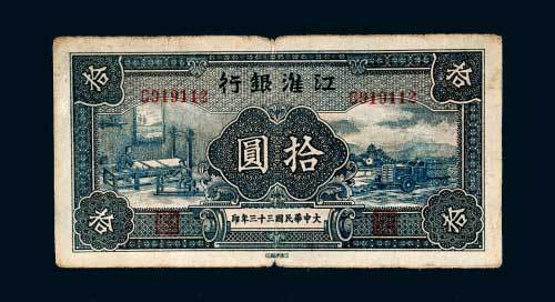 江淮银行拾圆