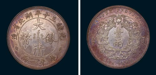 1904年光绪三十年湖北省造大清银币库平一两