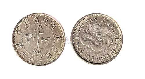 1900年庚子江南省造光绪元宝三分六厘银币（LM232）