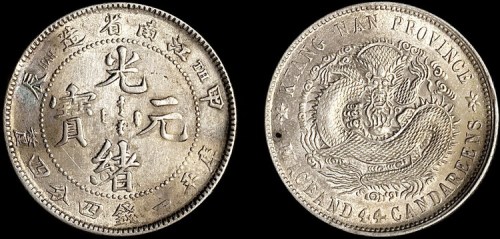1904年甲辰江南省造光绪元宝一钱四分四厘银币（LM260）